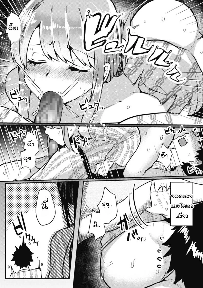 รุ่นน้องขี้แกล้ง ฟุยุมิจัง [Abi] Itazura kouhai fuyumi-chan หน้า 13