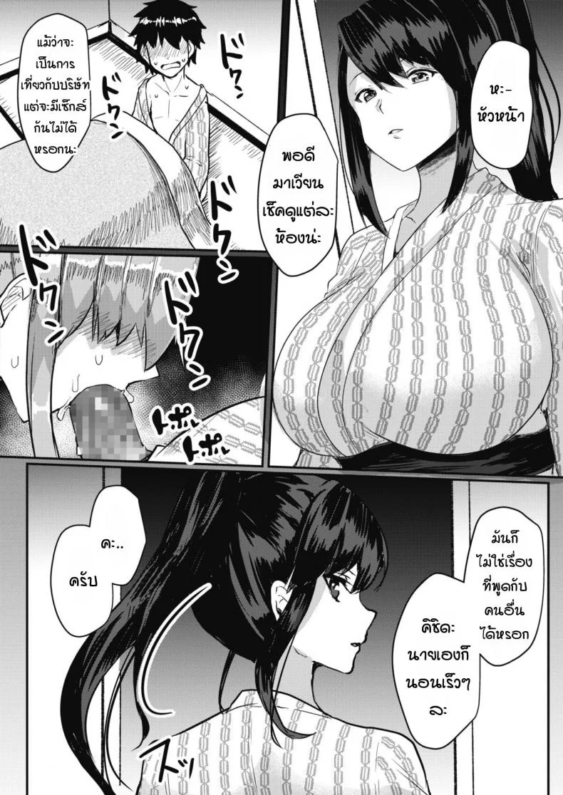 รุ่นน้องขี้แกล้ง ฟุยุมิจัง [Abi] Itazura kouhai fuyumi-chan หน้า 14