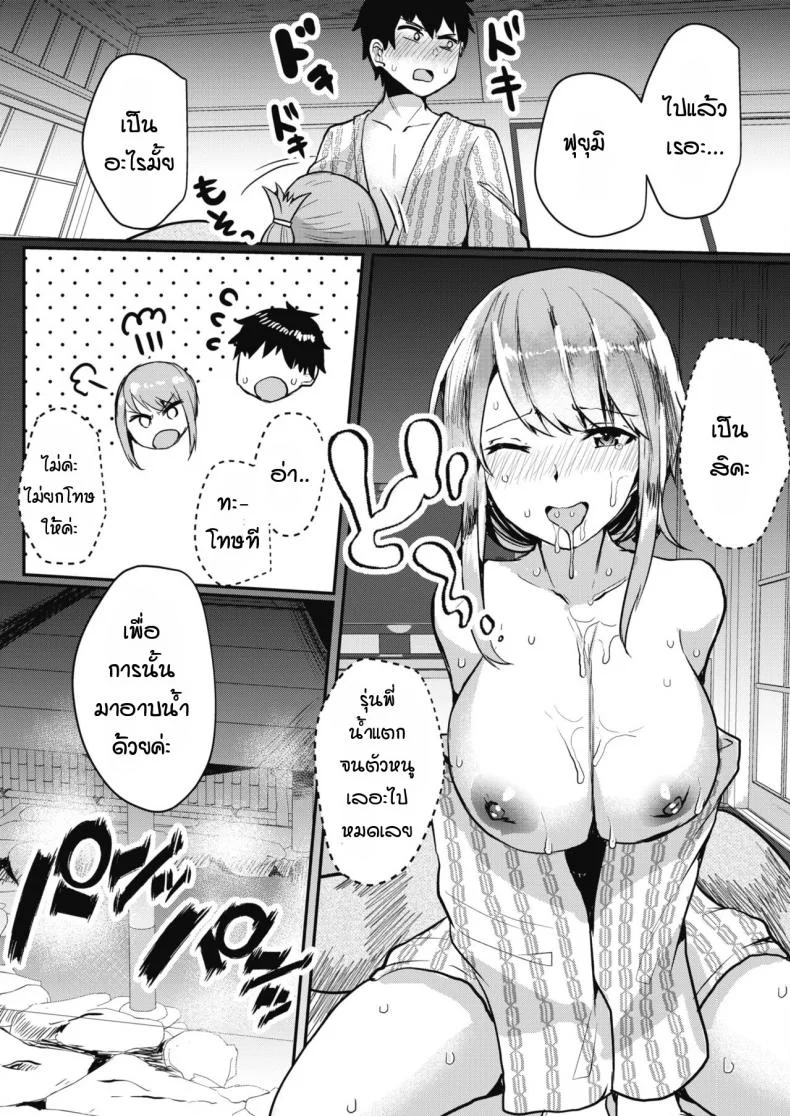 รุ่นน้องขี้แกล้ง ฟุยุมิจัง [Abi] Itazura kouhai fuyumi-chan หน้า 15