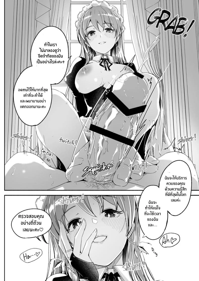 เรย์กะราชินีผู้ยิ่งใหญ๋ของฉัน [Gustav] Reika is a my splendid Queenเรย์กะราชินีผู้ยิ่งใหญ๋ของฉัน 01 หน้า 4