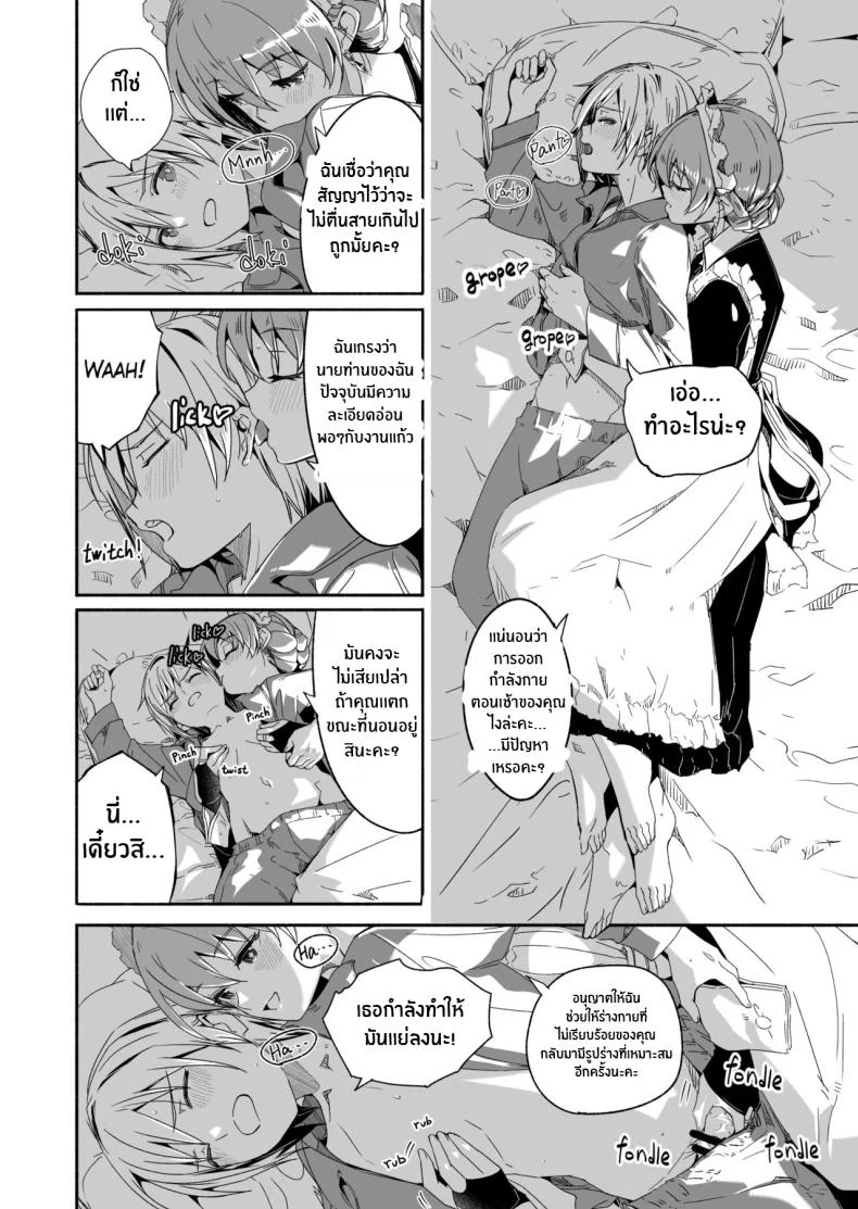 เรย์กะราชินีผู้ยิ่งใหญ๋ของฉัน [Gustav] Reika is a my splendid Queenเรย์กะราชินีผู้ยิ่งใหญ๋ของฉัน 01 หน้า 6