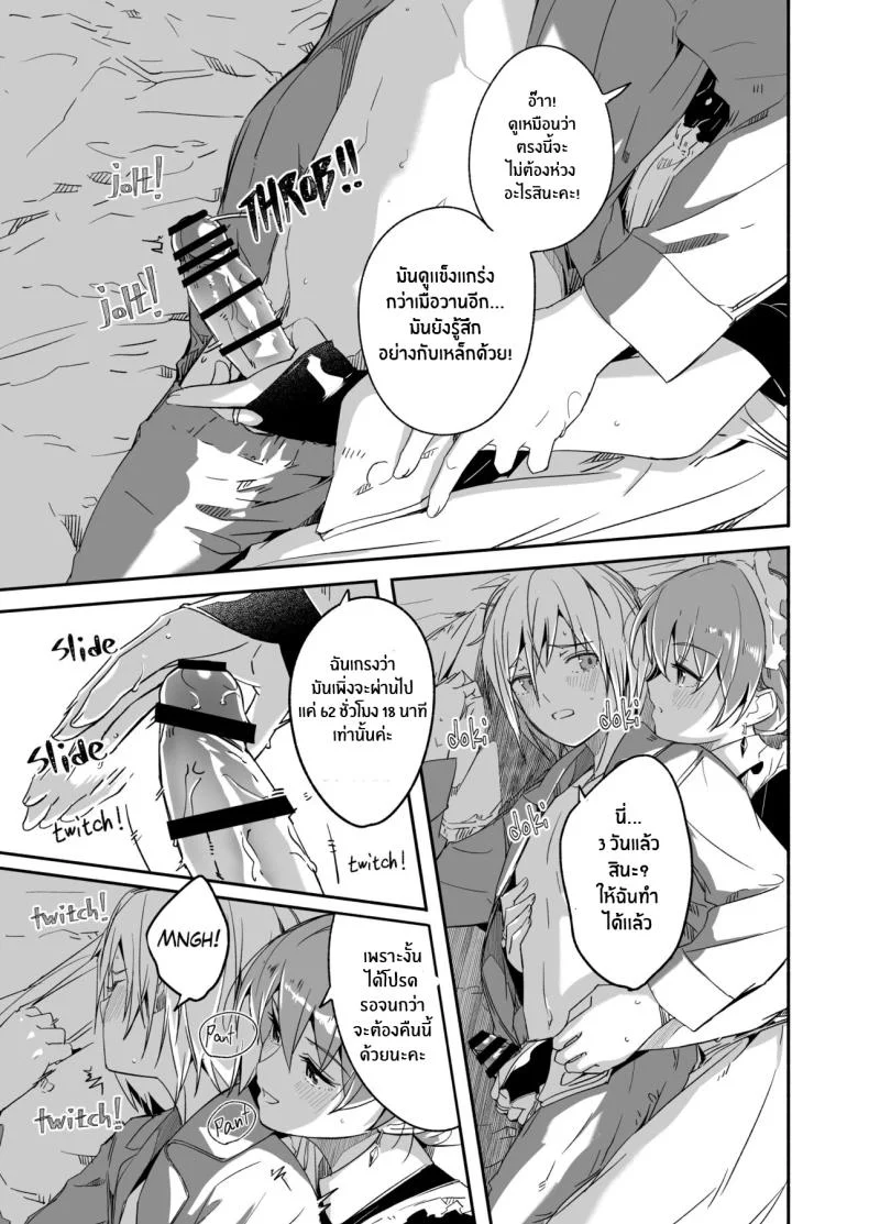 เรย์กะราชินีผู้ยิ่งใหญ๋ของฉัน [Gustav] Reika is a my splendid Queenเรย์กะราชินีผู้ยิ่งใหญ๋ของฉัน 01 หน้า 7