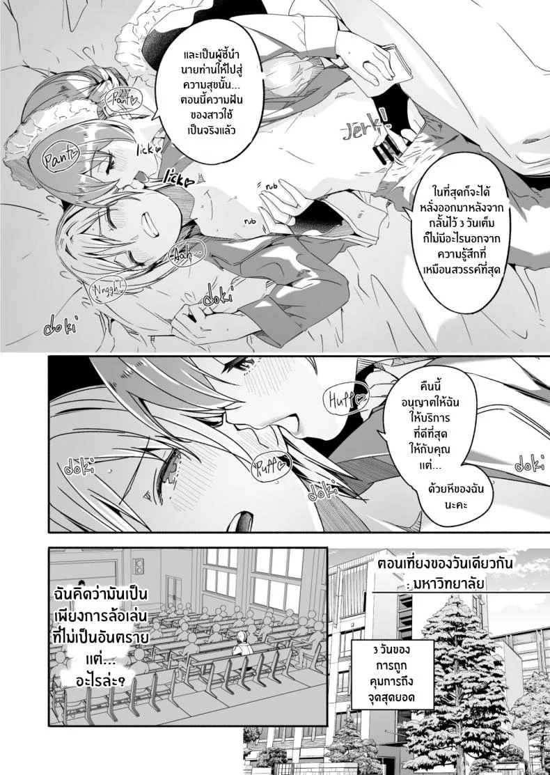 เรย์กะราชินีผู้ยิ่งใหญ๋ของฉัน [Gustav] Reika is a my splendid Queenเรย์กะราชินีผู้ยิ่งใหญ๋ของฉัน 01 หน้า 8