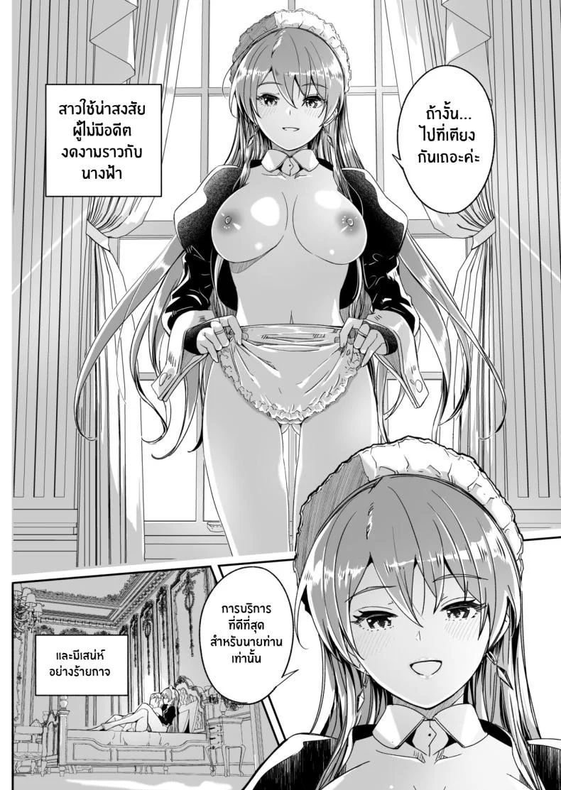 เรย์กะราชินีผู้ยิ่งใหญ๋ของฉัน [Gustav] Reika is a my splendid Queenเรย์กะราชินีผู้ยิ่งใหญ๋ของฉัน 01 หน้า 10