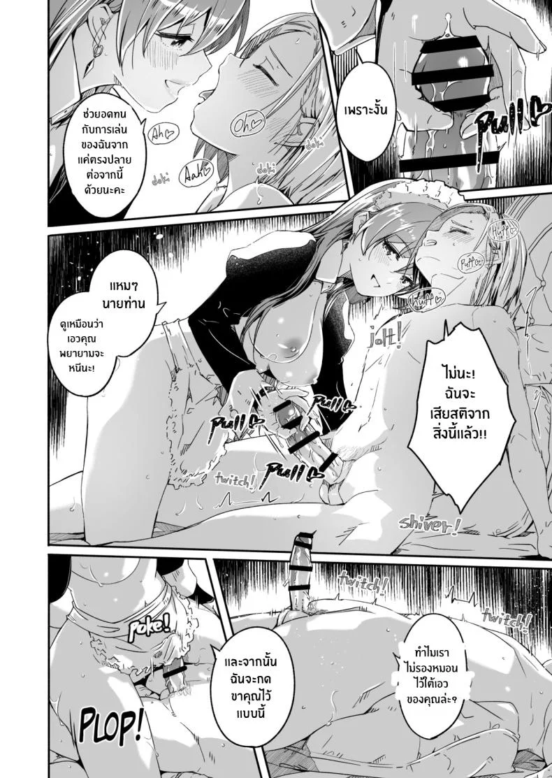 เรย์กะราชินีผู้ยิ่งใหญ๋ของฉัน [Gustav] Reika is a my splendid Queenเรย์กะราชินีผู้ยิ่งใหญ๋ของฉัน 01 หน้า 16
