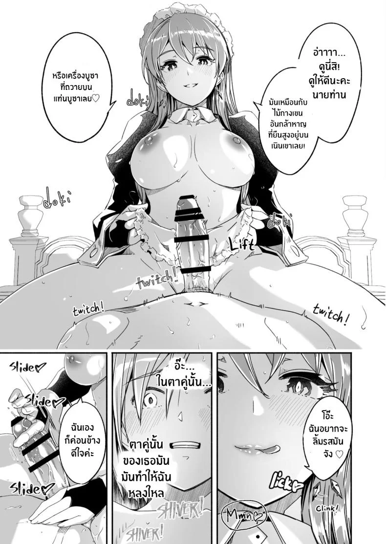 เรย์กะราชินีผู้ยิ่งใหญ๋ของฉัน [Gustav] Reika is a my splendid Queenเรย์กะราชินีผู้ยิ่งใหญ๋ของฉัน 01 หน้า 17
