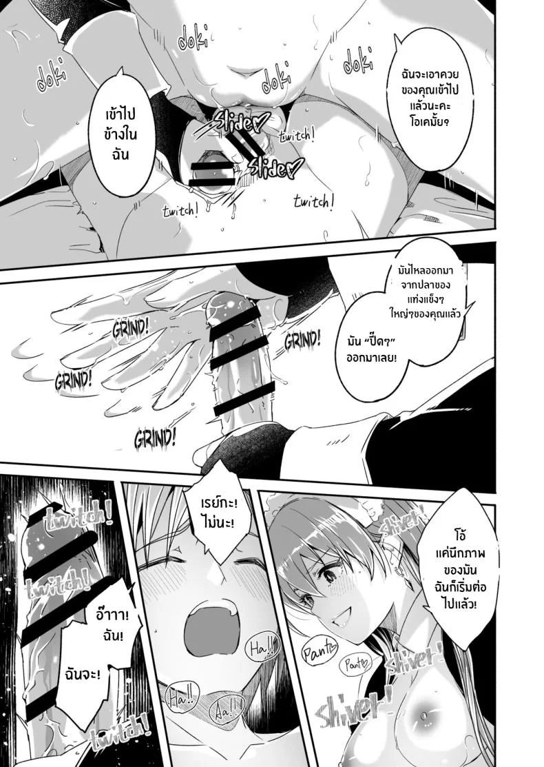 เรย์กะราชินีผู้ยิ่งใหญ๋ของฉัน [Gustav] Reika is a my splendid Queenเรย์กะราชินีผู้ยิ่งใหญ๋ของฉัน 01 หน้า 19
