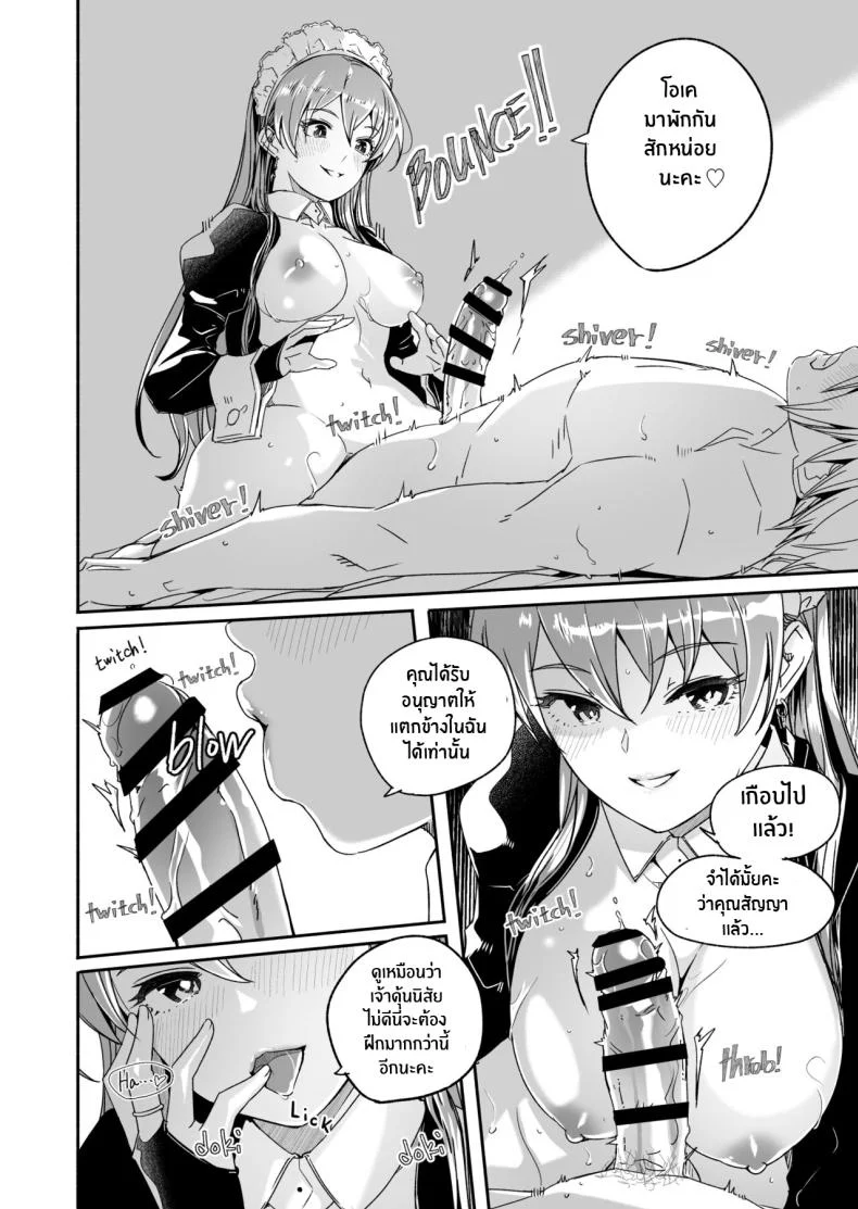 เรย์กะราชินีผู้ยิ่งใหญ๋ของฉัน [Gustav] Reika is a my splendid Queenเรย์กะราชินีผู้ยิ่งใหญ๋ของฉัน 01 หน้า 20