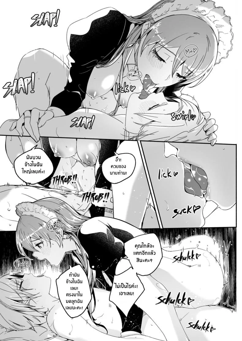 เรย์กะราชินีผู้ยิ่งใหญ๋ของฉัน [Gustav] Reika is a my splendid Queenเรย์กะราชินีผู้ยิ่งใหญ๋ของฉัน 01 หน้า 27
