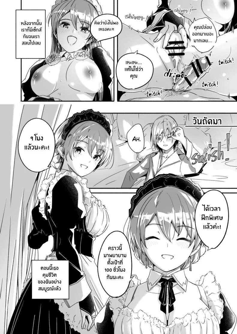 เรย์กะราชินีผู้ยิ่งใหญ๋ของฉัน [Gustav] Reika is a my splendid Queenเรย์กะราชินีผู้ยิ่งใหญ๋ของฉัน 01 หน้า 30