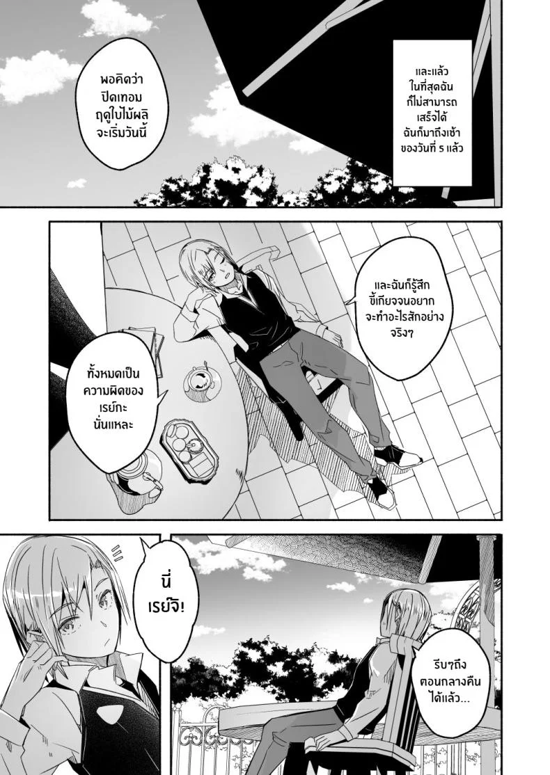 เรย์กะราชินีผู้ยิ่งใหญ๋ของฉัน [Gustav] Reika is a my splendid Queenเรย์กะราชินีผู้ยิ่งใหญ๋ของฉัน 02 หน้า 5