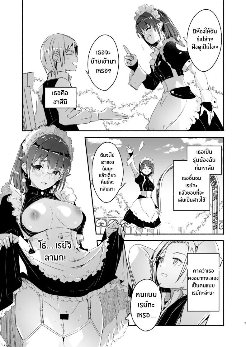 เรย์กะราชินีผู้ยิ่งใหญ๋ของฉัน [Gustav] Reika is a my splendid Queenเรย์กะราชินีผู้ยิ่งใหญ๋ของฉัน 02 หน้า 7