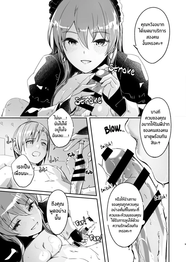 เรย์กะราชินีผู้ยิ่งใหญ๋ของฉัน [Gustav] Reika is a my splendid Queenเรย์กะราชินีผู้ยิ่งใหญ๋ของฉัน 02 หน้า 9