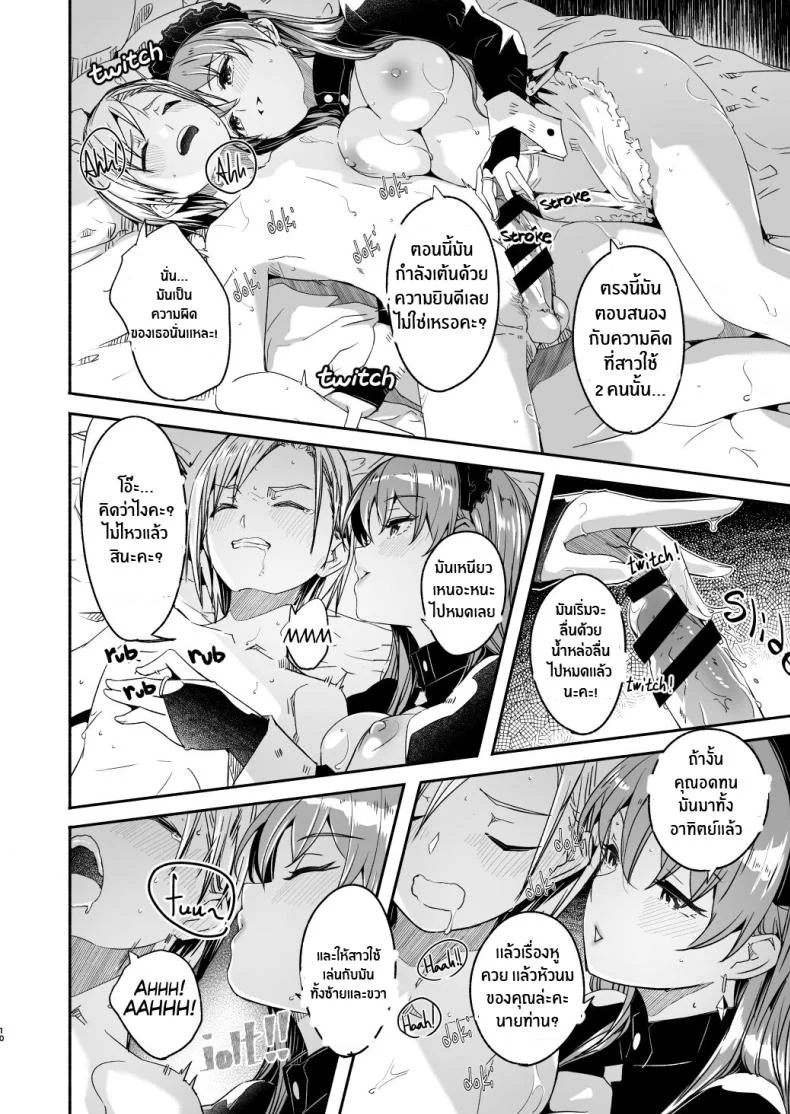 เรย์กะราชินีผู้ยิ่งใหญ๋ของฉัน [Gustav] Reika is a my splendid Queenเรย์กะราชินีผู้ยิ่งใหญ๋ของฉัน 02 หน้า 10