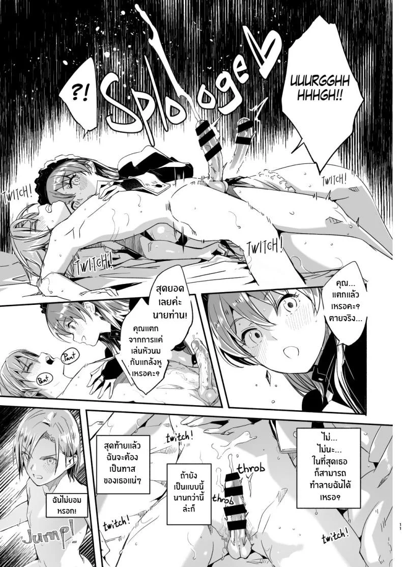 เรย์กะราชินีผู้ยิ่งใหญ๋ของฉัน [Gustav] Reika is a my splendid Queenเรย์กะราชินีผู้ยิ่งใหญ๋ของฉัน 02 หน้า 11