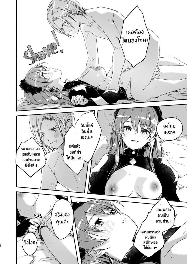 เรย์กะราชินีผู้ยิ่งใหญ๋ของฉัน [Gustav] Reika is a my splendid Queenเรย์กะราชินีผู้ยิ่งใหญ๋ของฉัน 02 หน้า 12