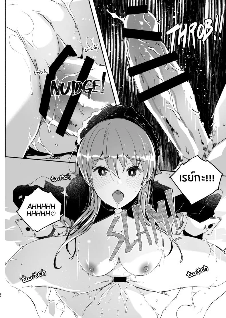 เรย์กะราชินีผู้ยิ่งใหญ๋ของฉัน [Gustav] Reika is a my splendid Queenเรย์กะราชินีผู้ยิ่งใหญ๋ของฉัน 02 หน้า 14