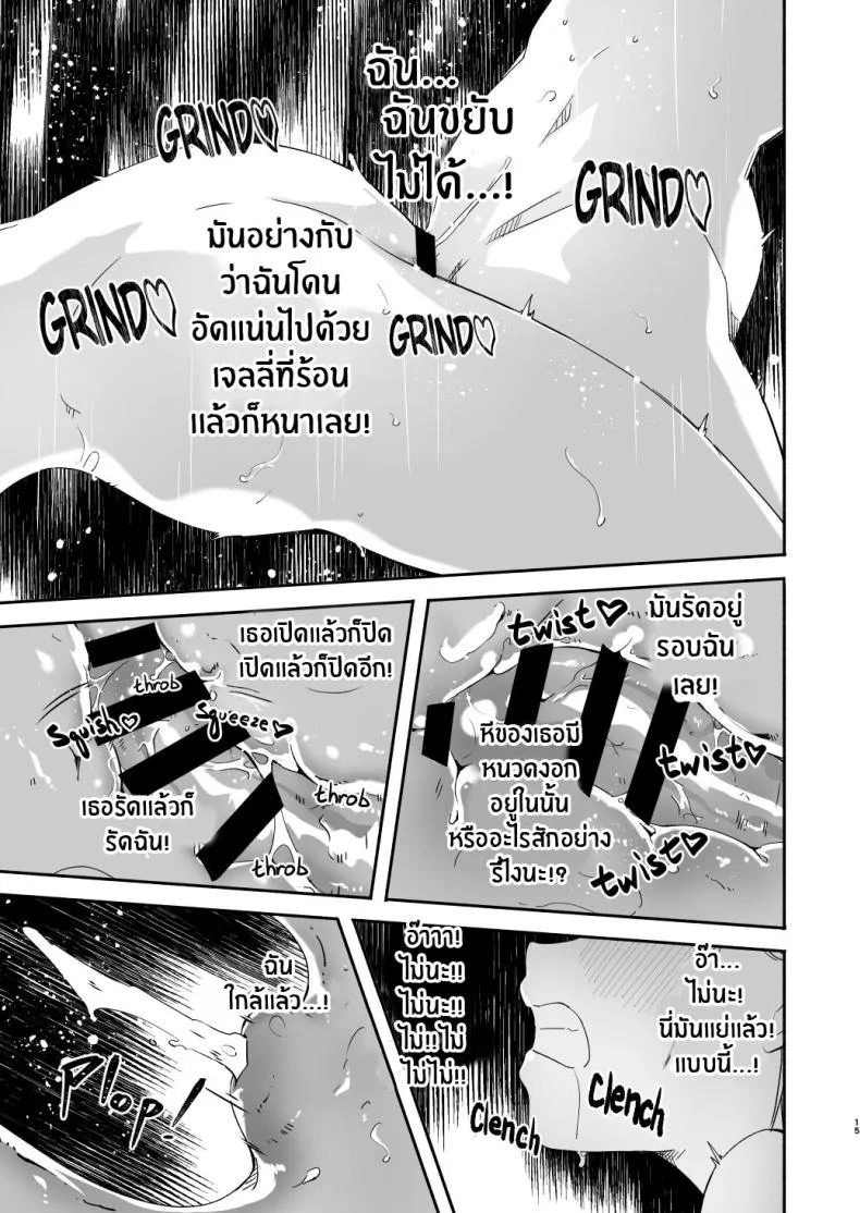 เรย์กะราชินีผู้ยิ่งใหญ๋ของฉัน [Gustav] Reika is a my splendid Queenเรย์กะราชินีผู้ยิ่งใหญ๋ของฉัน 02 หน้า 15