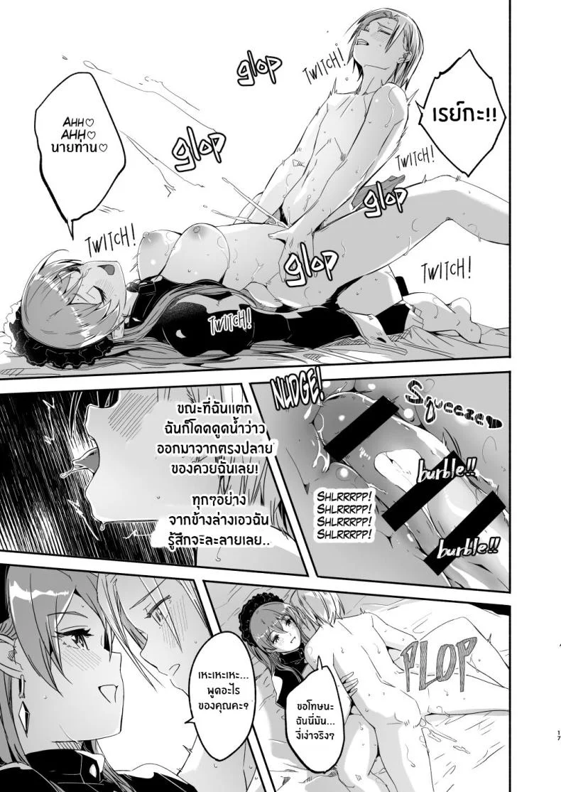 เรย์กะราชินีผู้ยิ่งใหญ๋ของฉัน [Gustav] Reika is a my splendid Queenเรย์กะราชินีผู้ยิ่งใหญ๋ของฉัน 02 หน้า 17