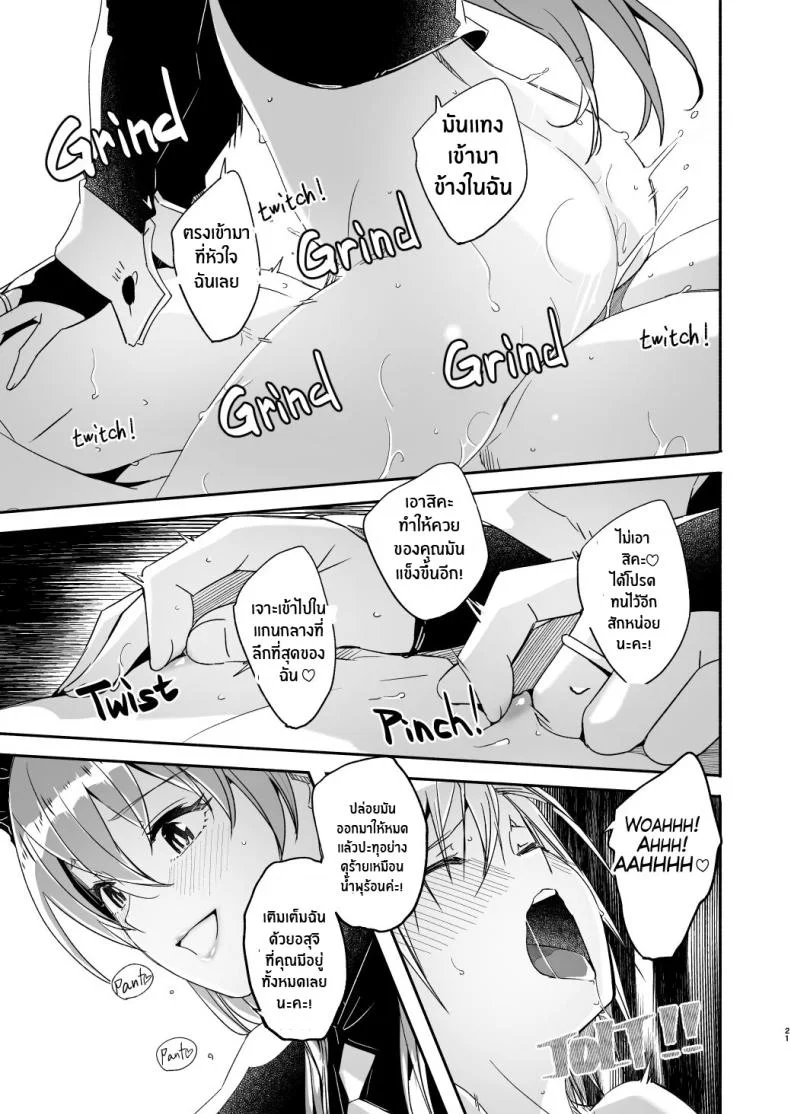 เรย์กะราชินีผู้ยิ่งใหญ๋ของฉัน [Gustav] Reika is a my splendid Queenเรย์กะราชินีผู้ยิ่งใหญ๋ของฉัน 02 หน้า 21