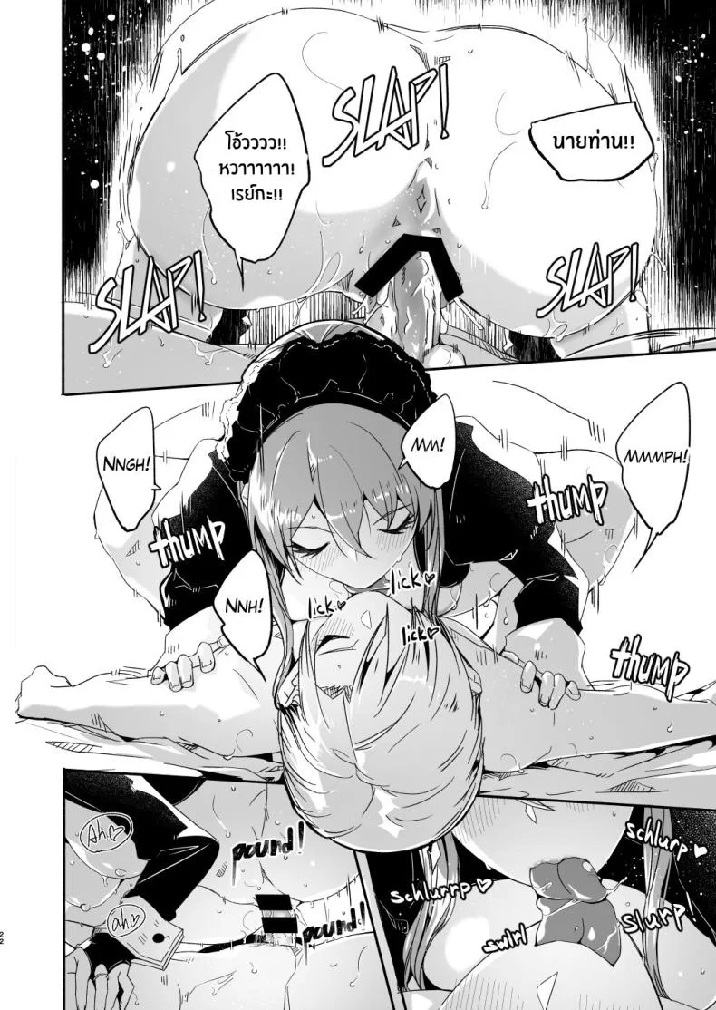 เรย์กะราชินีผู้ยิ่งใหญ๋ของฉัน [Gustav] Reika is a my splendid Queenเรย์กะราชินีผู้ยิ่งใหญ๋ของฉัน 02 หน้า 22
