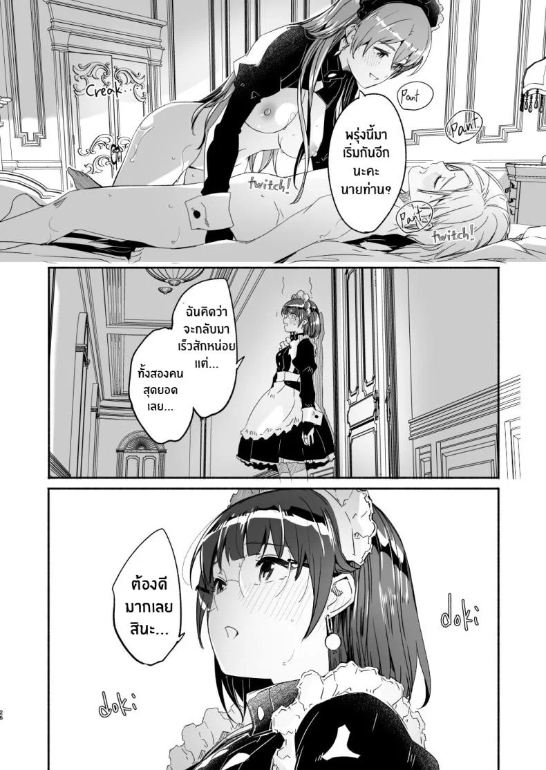 เรย์กะราชินีผู้ยิ่งใหญ๋ของฉัน [Gustav] Reika is a my splendid Queenเรย์กะราชินีผู้ยิ่งใหญ๋ของฉัน 02 หน้า 26