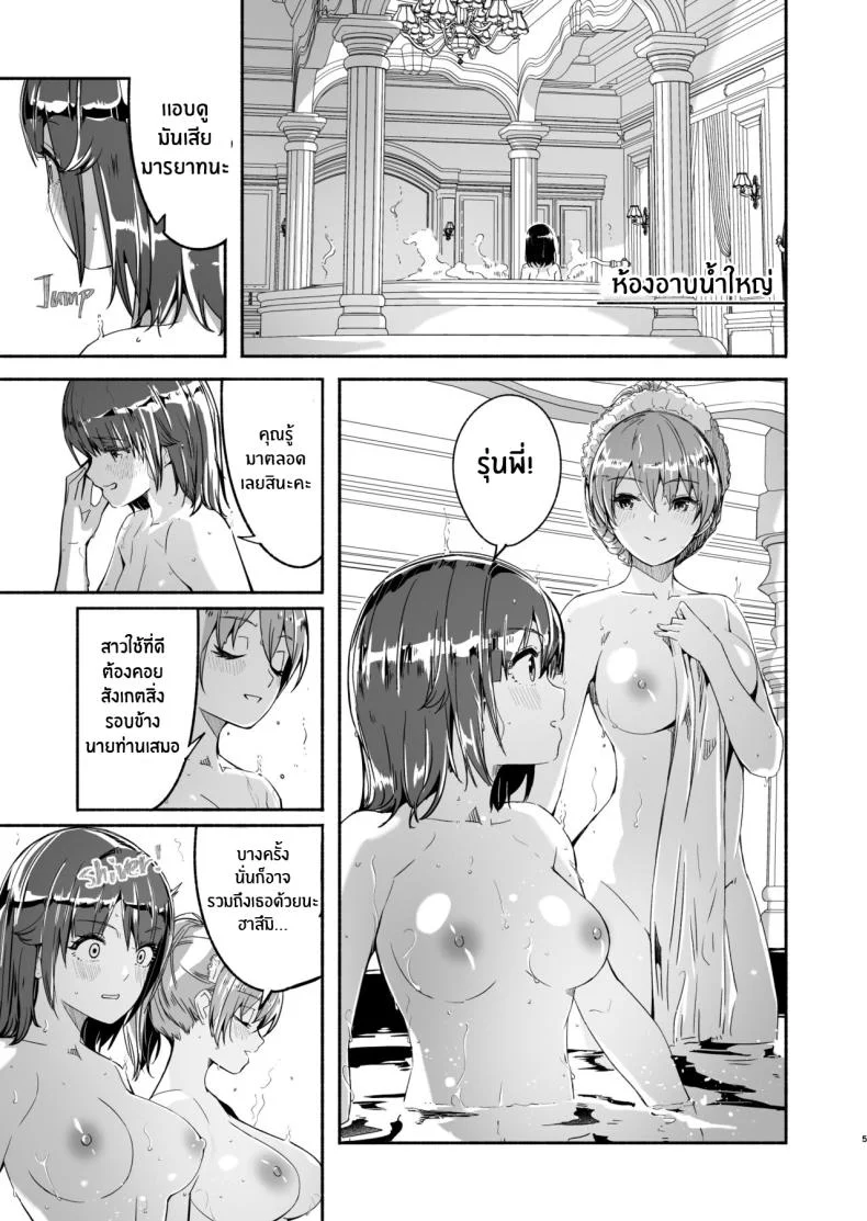 เรย์กะราชินีผู้ยิ่งใหญ๋ของฉัน [Gustav] Reika is a my splendid Queenเรย์กะราชินีผู้ยิ่งใหญ๋ของฉัน 03 หน้า 5