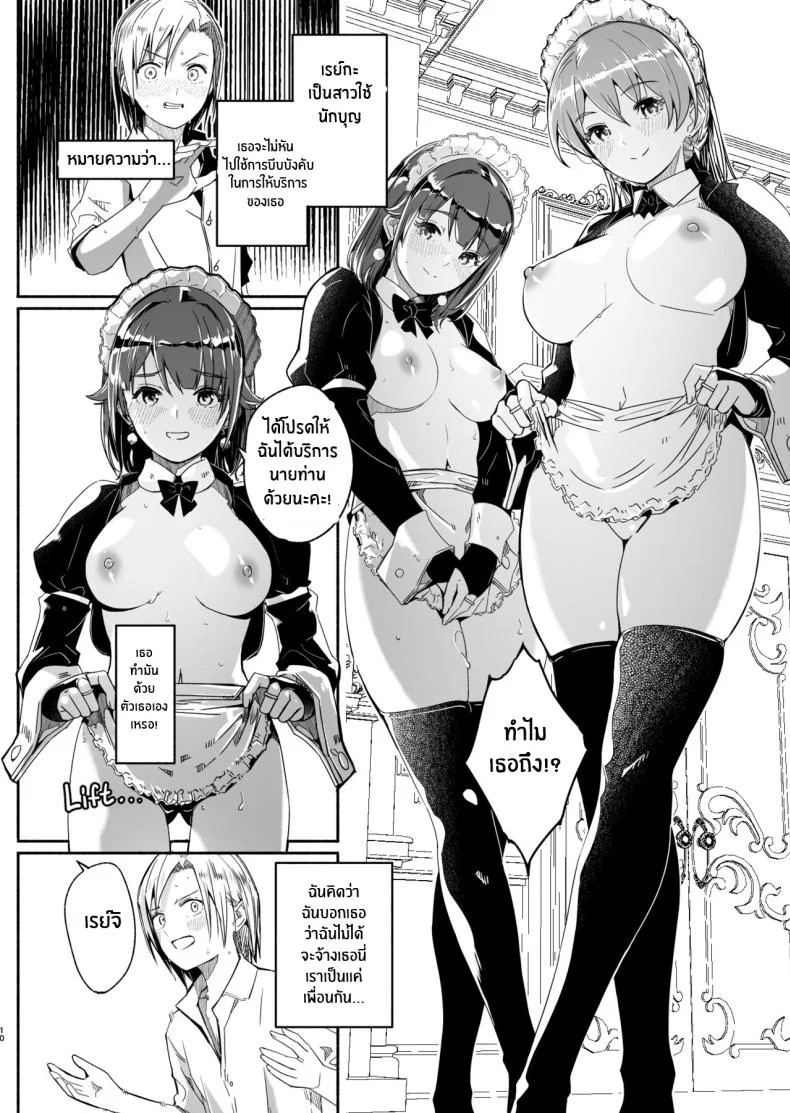 เรย์กะราชินีผู้ยิ่งใหญ๋ของฉัน [Gustav] Reika is a my splendid Queenเรย์กะราชินีผู้ยิ่งใหญ๋ของฉัน 03 หน้า 10
