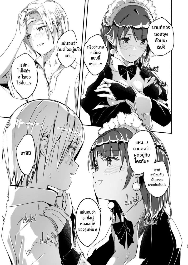 เรย์กะราชินีผู้ยิ่งใหญ๋ของฉัน [Gustav] Reika is a my splendid Queenเรย์กะราชินีผู้ยิ่งใหญ๋ของฉัน 03 หน้า 11