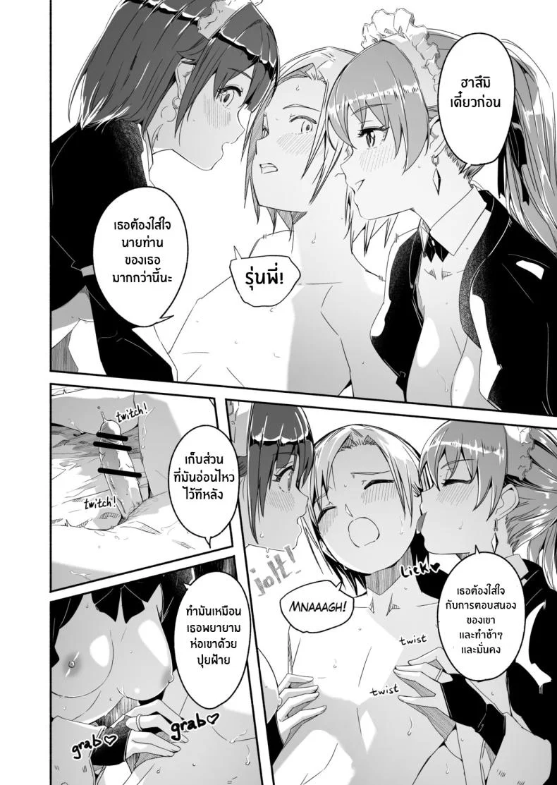 เรย์กะราชินีผู้ยิ่งใหญ๋ของฉัน [Gustav] Reika is a my splendid Queenเรย์กะราชินีผู้ยิ่งใหญ๋ของฉัน 03 หน้า 14