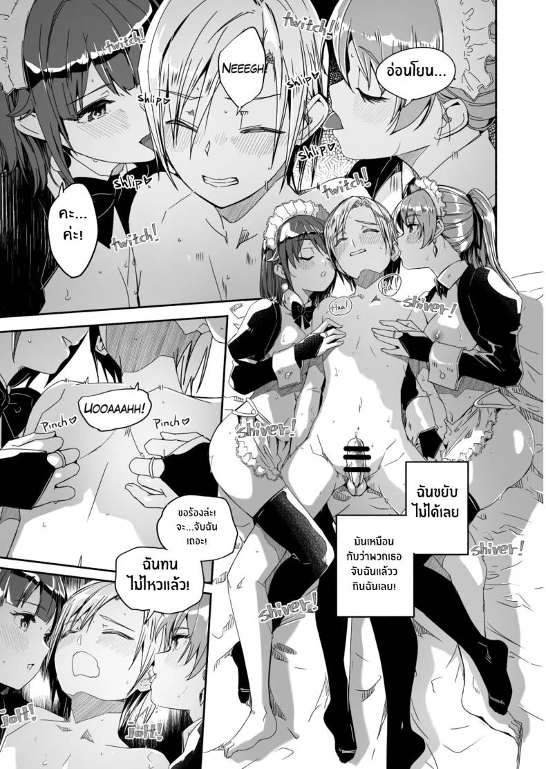 เรย์กะราชินีผู้ยิ่งใหญ๋ของฉัน [Gustav] Reika is a my splendid Queenเรย์กะราชินีผู้ยิ่งใหญ๋ของฉัน 03 หน้า 15
