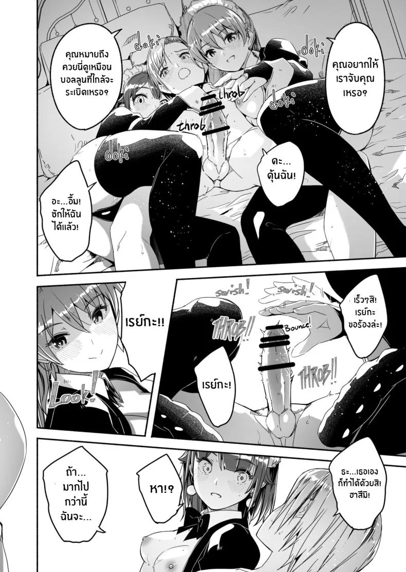 เรย์กะราชินีผู้ยิ่งใหญ๋ของฉัน [Gustav] Reika is a my splendid Queenเรย์กะราชินีผู้ยิ่งใหญ๋ของฉัน 03 หน้า 16