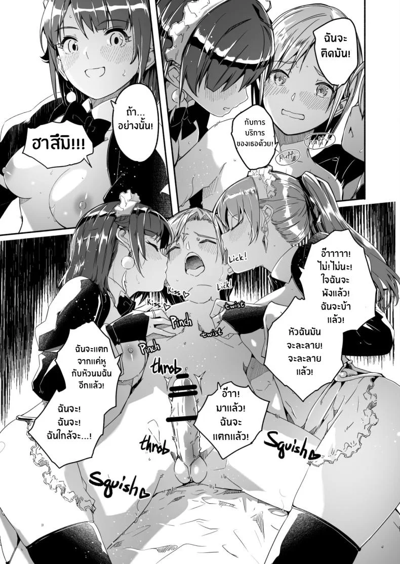 เรย์กะราชินีผู้ยิ่งใหญ๋ของฉัน [Gustav] Reika is a my splendid Queenเรย์กะราชินีผู้ยิ่งใหญ๋ของฉัน 03 หน้า 17