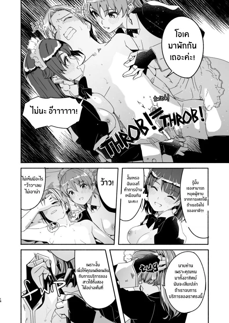 เรย์กะราชินีผู้ยิ่งใหญ๋ของฉัน [Gustav] Reika is a my splendid Queenเรย์กะราชินีผู้ยิ่งใหญ๋ของฉัน 03 หน้า 18
