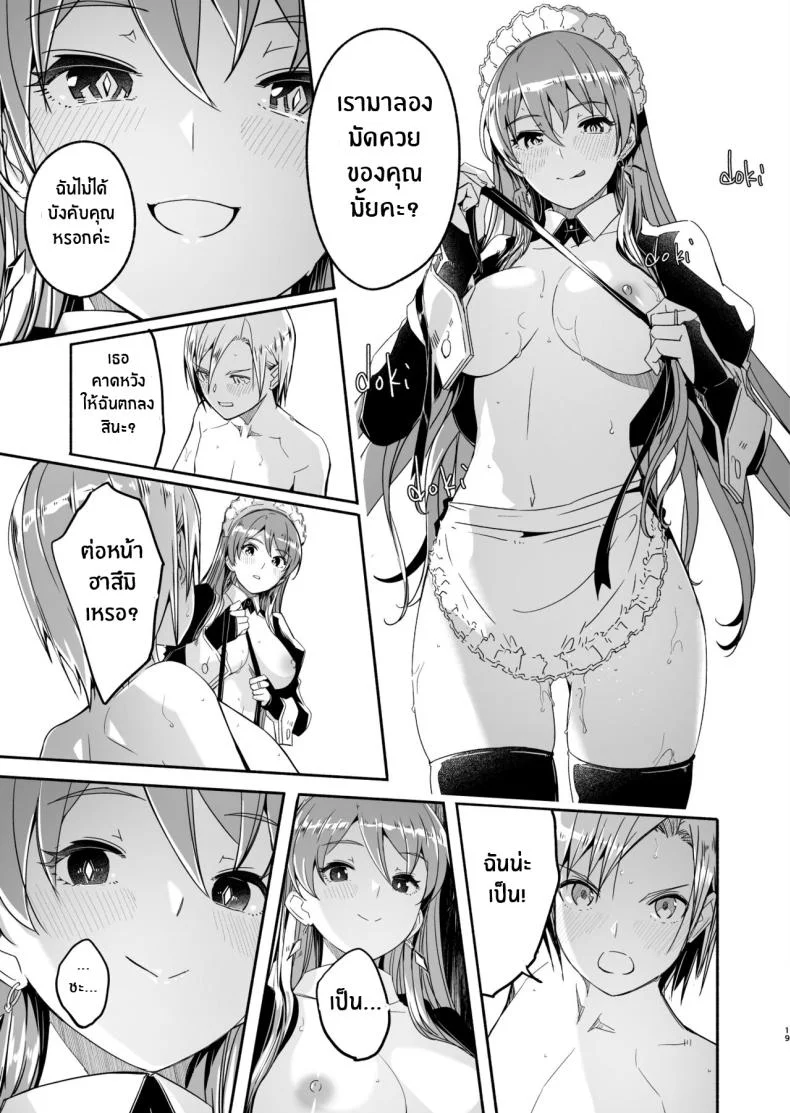 เรย์กะราชินีผู้ยิ่งใหญ๋ของฉัน [Gustav] Reika is a my splendid Queenเรย์กะราชินีผู้ยิ่งใหญ๋ของฉัน 03 หน้า 19