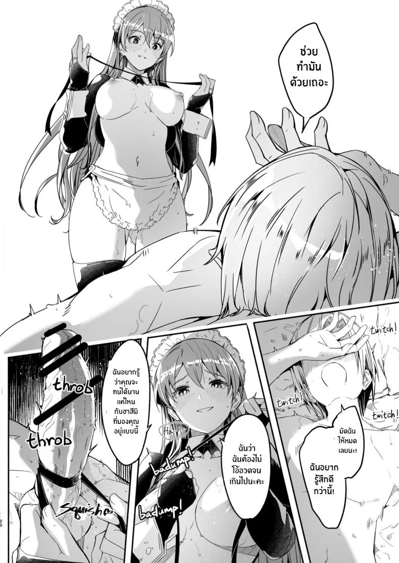 เรย์กะราชินีผู้ยิ่งใหญ๋ของฉัน [Gustav] Reika is a my splendid Queenเรย์กะราชินีผู้ยิ่งใหญ๋ของฉัน 03 หน้า 20