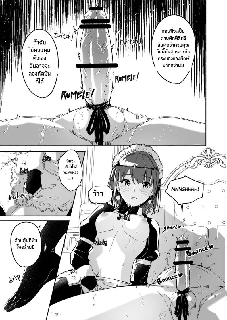 เรย์กะราชินีผู้ยิ่งใหญ๋ของฉัน [Gustav] Reika is a my splendid Queenเรย์กะราชินีผู้ยิ่งใหญ๋ของฉัน 03 หน้า 21