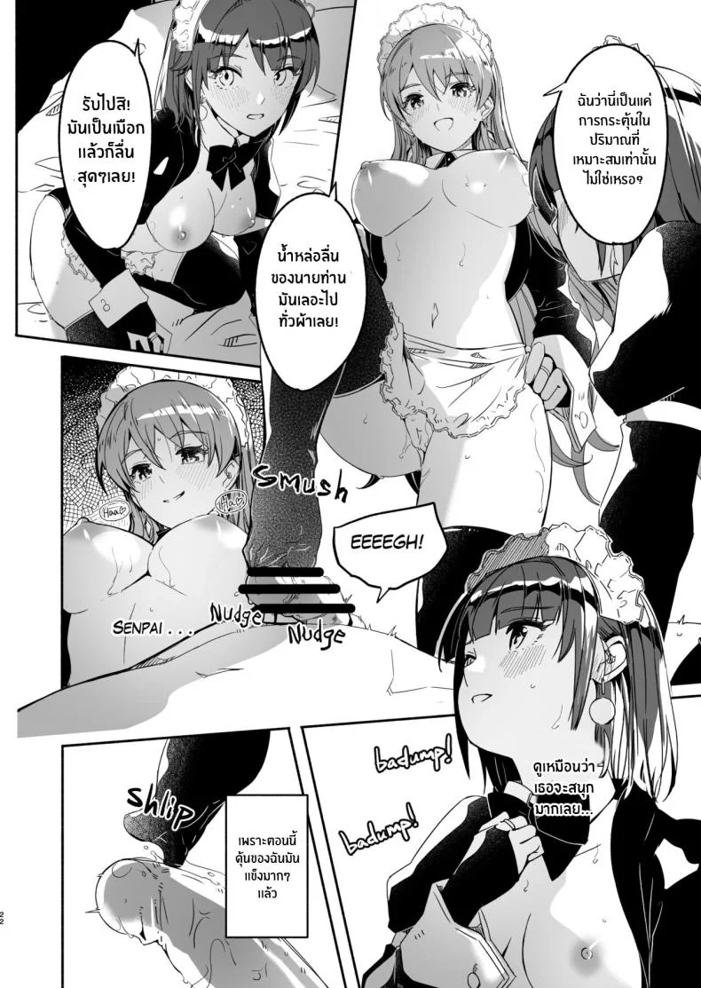 เรย์กะราชินีผู้ยิ่งใหญ๋ของฉัน [Gustav] Reika is a my splendid Queenเรย์กะราชินีผู้ยิ่งใหญ๋ของฉัน 03 หน้า 22