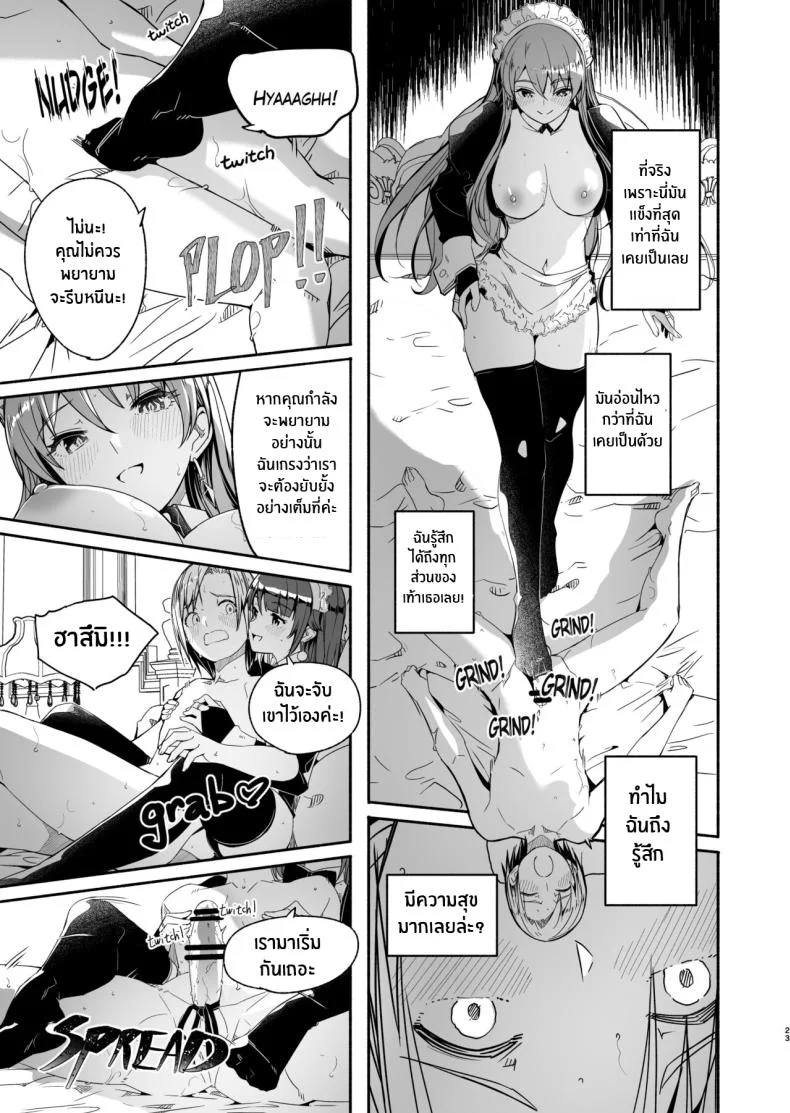 เรย์กะราชินีผู้ยิ่งใหญ๋ของฉัน [Gustav] Reika is a my splendid Queenเรย์กะราชินีผู้ยิ่งใหญ๋ของฉัน 03 หน้า 23