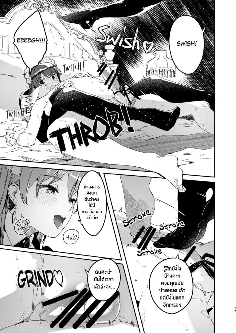 เรย์กะราชินีผู้ยิ่งใหญ๋ของฉัน [Gustav] Reika is a my splendid Queenเรย์กะราชินีผู้ยิ่งใหญ๋ของฉัน 03 หน้า 25