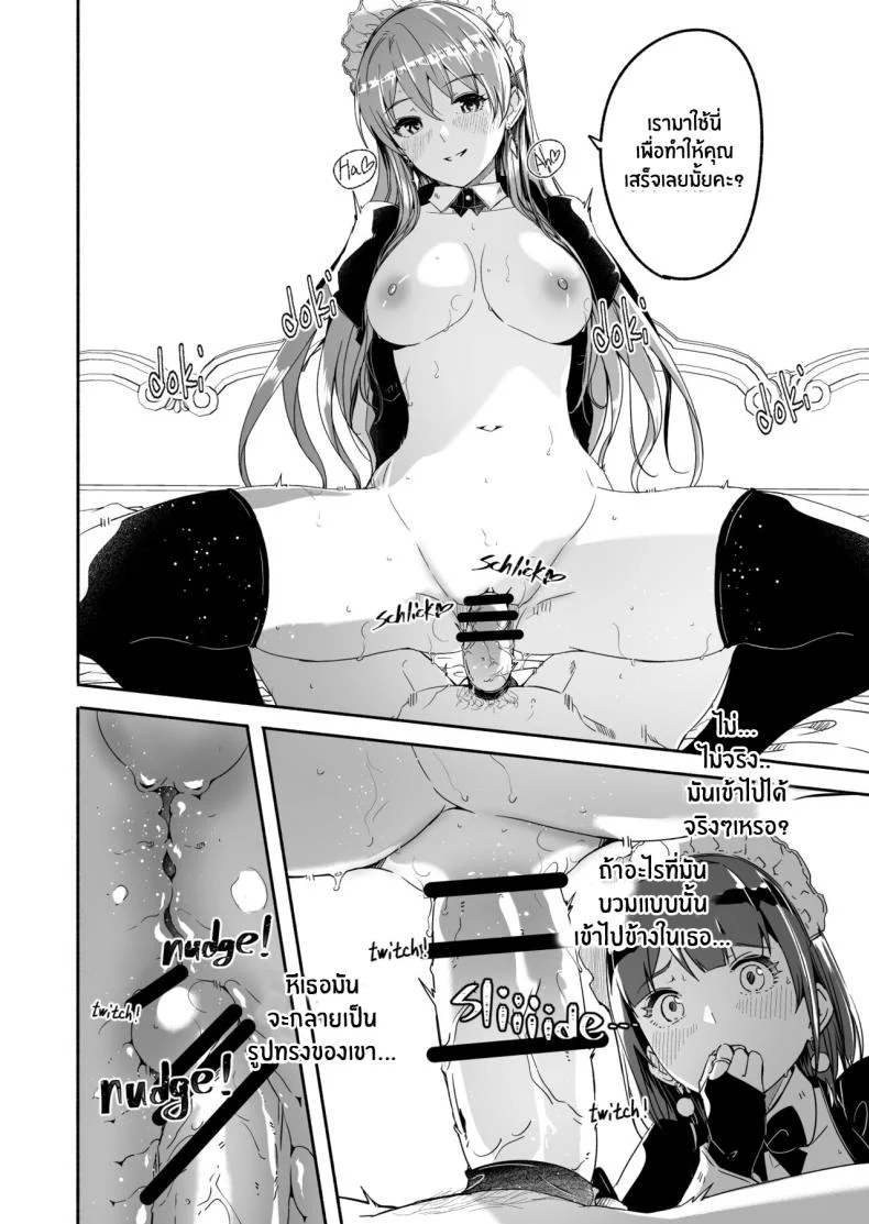 เรย์กะราชินีผู้ยิ่งใหญ๋ของฉัน [Gustav] Reika is a my splendid Queenเรย์กะราชินีผู้ยิ่งใหญ๋ของฉัน 03 หน้า 26