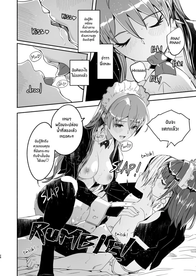 เรย์กะราชินีผู้ยิ่งใหญ๋ของฉัน [Gustav] Reika is a my splendid Queenเรย์กะราชินีผู้ยิ่งใหญ๋ของฉัน 03 หน้า 28