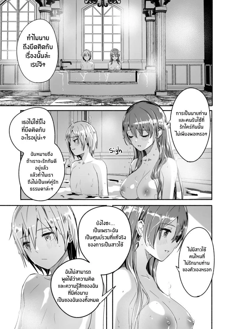 เรย์กะราชินีผู้ยิ่งใหญ๋ของฉัน [Gustav] Reika is a my splendid Queenเรย์กะราชินีผู้ยิ่งใหญ๋ของฉัน 04 หน้า 5