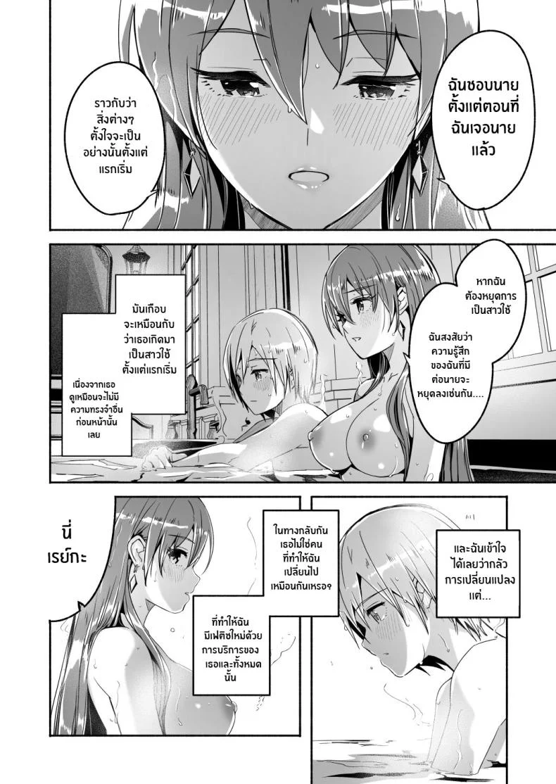 เรย์กะราชินีผู้ยิ่งใหญ๋ของฉัน [Gustav] Reika is a my splendid Queenเรย์กะราชินีผู้ยิ่งใหญ๋ของฉัน 04 หน้า 6