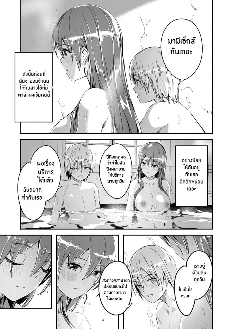 เรย์กะราชินีผู้ยิ่งใหญ๋ของฉัน [Gustav] Reika is a my splendid Queenเรย์กะราชินีผู้ยิ่งใหญ๋ของฉัน 04 หน้า 7