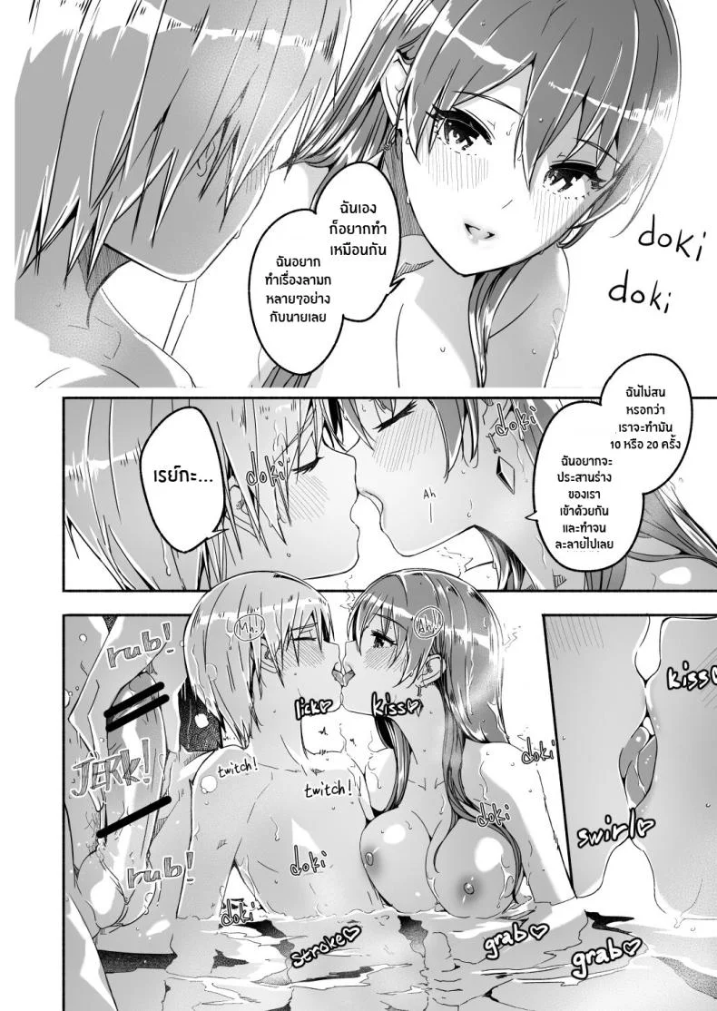 เรย์กะราชินีผู้ยิ่งใหญ๋ของฉัน [Gustav] Reika is a my splendid Queenเรย์กะราชินีผู้ยิ่งใหญ๋ของฉัน 04 หน้า 8