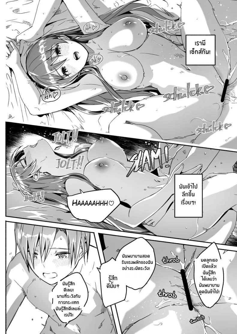 เรย์กะราชินีผู้ยิ่งใหญ๋ของฉัน [Gustav] Reika is a my splendid Queenเรย์กะราชินีผู้ยิ่งใหญ๋ของฉัน 04 หน้า 16