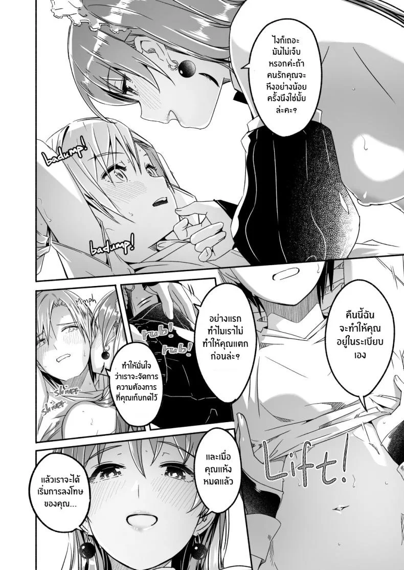 เรย์กะราชินีผู้ยิ่งใหญ๋ของฉัน [Gustav] Reika is a my splendid Queenเรย์กะราชินีผู้ยิ่งใหญ๋ของฉัน 05 หน้า 4