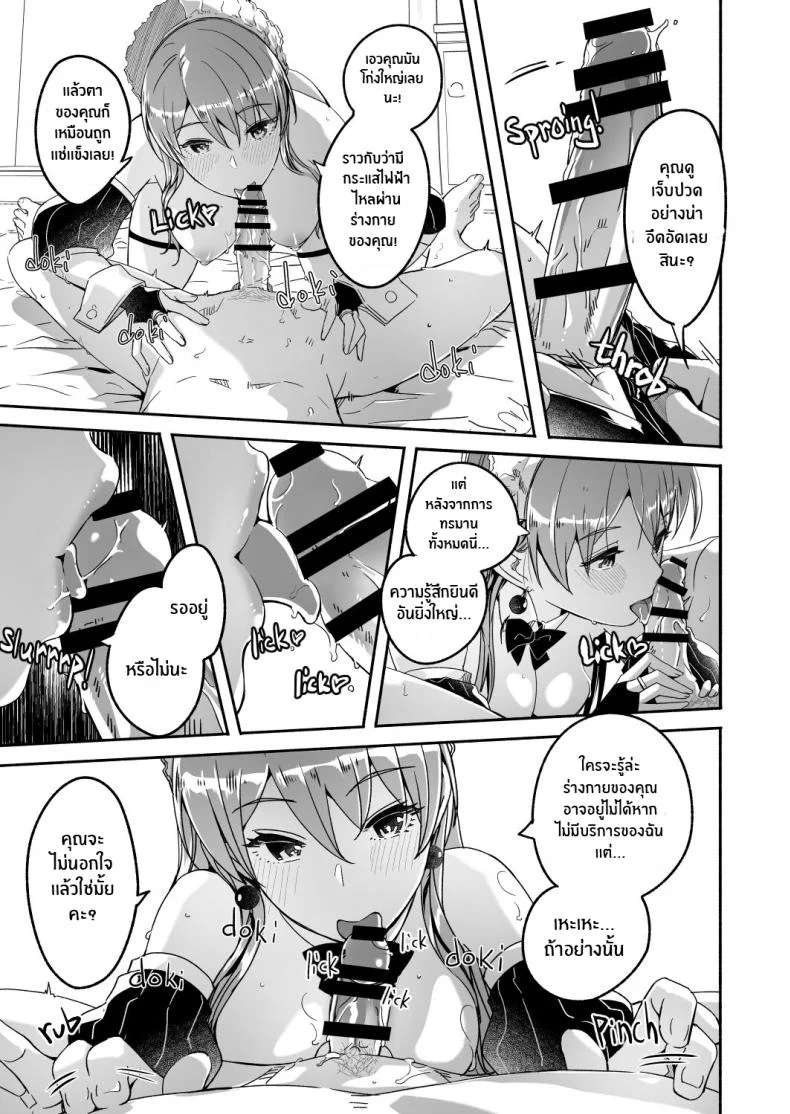 เรย์กะราชินีผู้ยิ่งใหญ๋ของฉัน [Gustav] Reika is a my splendid Queenเรย์กะราชินีผู้ยิ่งใหญ๋ของฉัน 05 หน้า 5