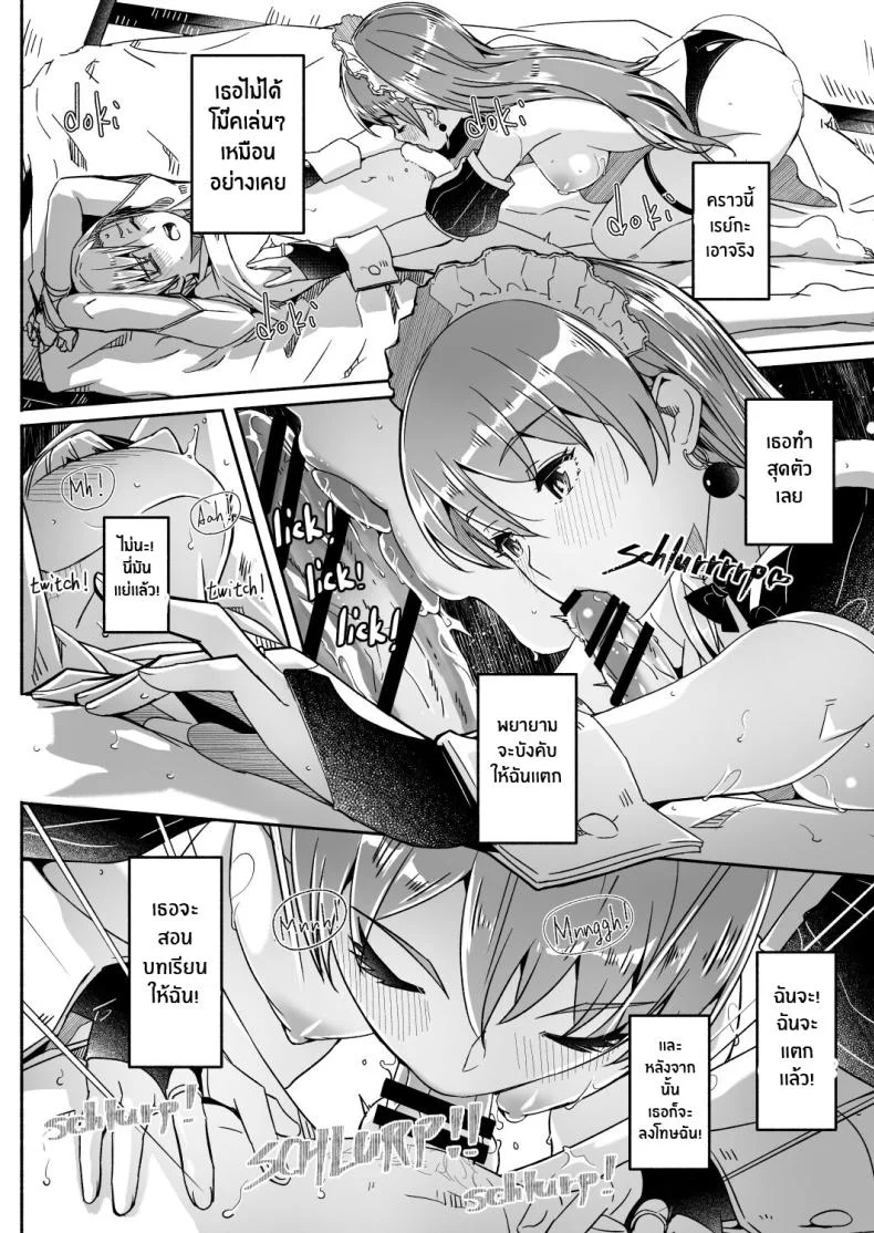 เรย์กะราชินีผู้ยิ่งใหญ๋ของฉัน [Gustav] Reika is a my splendid Queenเรย์กะราชินีผู้ยิ่งใหญ๋ของฉัน 05 หน้า 6